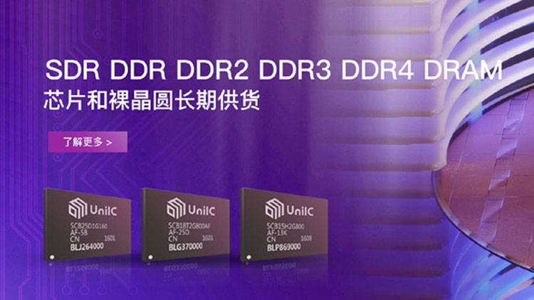 Фото - Китайская компания приступила к поставкам микросхем и модулей DDR4″
